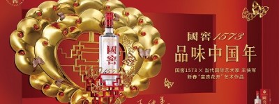 “花间一壶酒”，是年味，也是韵味！