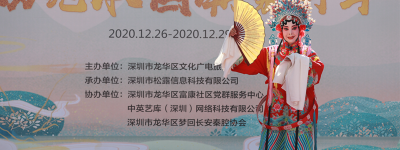 深圳创意12月｜东方范本·国潮嘉年华盛大举行